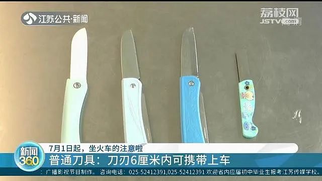 热搜爆了！男子在火车上被陌生人持刀杀害，警方回应！网友：怎么过的安检？（视频/组图） - 11