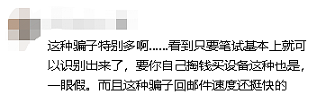 中国留学生遇上高端杀猪盘：接到假实习offer，1个月被骗$8000（组图） - 8