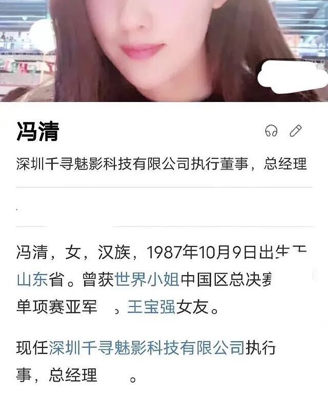 马蓉与新男友订婚？男方又矮又土，似乎早已同居多时（组图） - 14