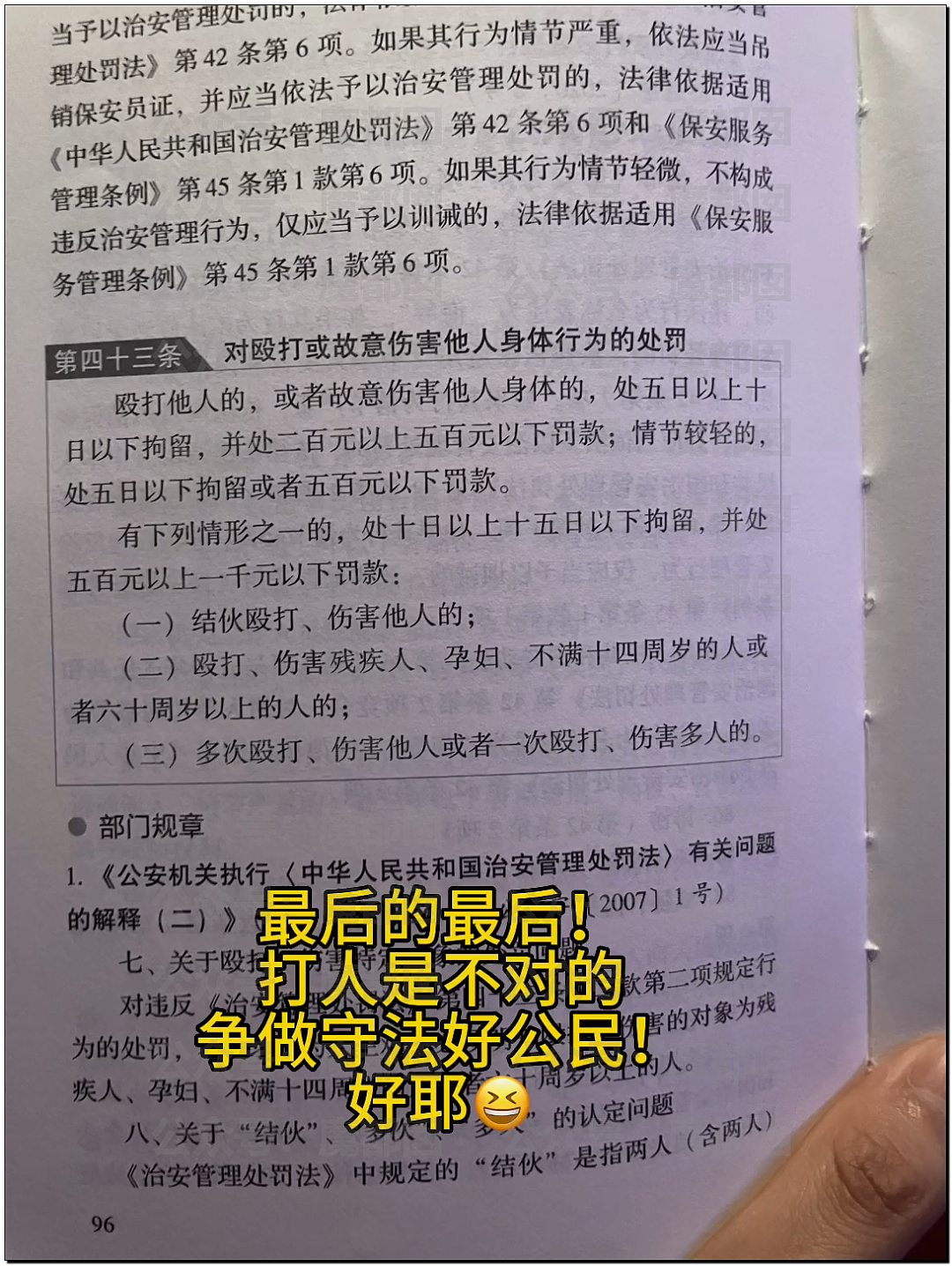 热搜第一！高铁被抽耳光女孩被判互殴加行政处罚激怒全网（视频/组图） - 54