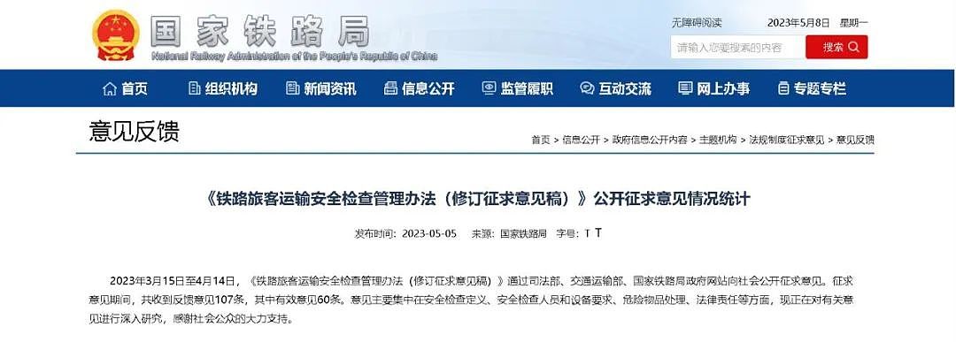 热搜爆了！男子在火车上被陌生人持刀杀害，警方回应！网友：怎么过的安检？（视频/组图） - 10