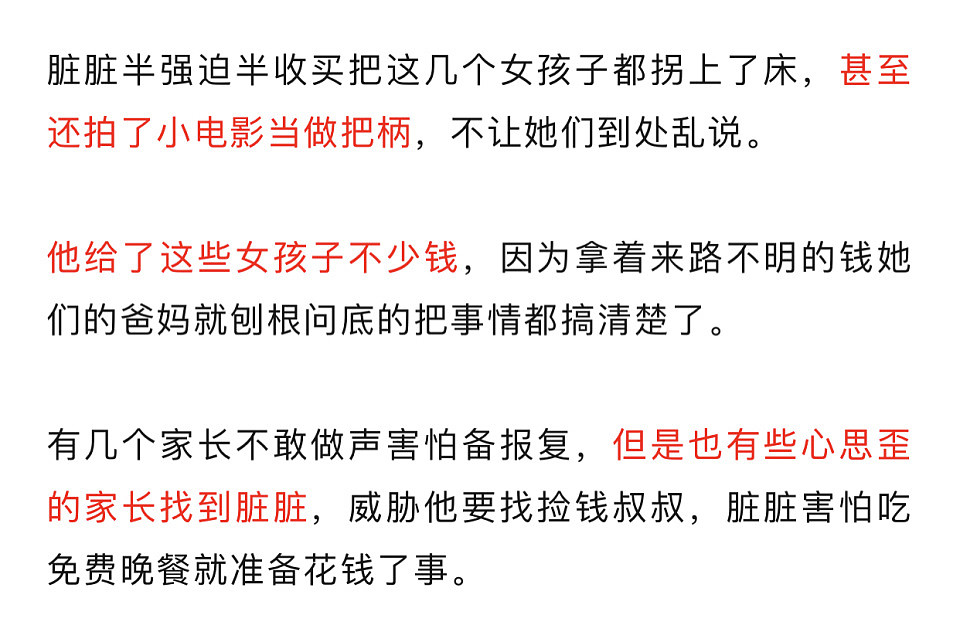 娱记曝文章出轨成性，约女大学生后拍私密照，正牌女友逼婚失败（组图） - 7