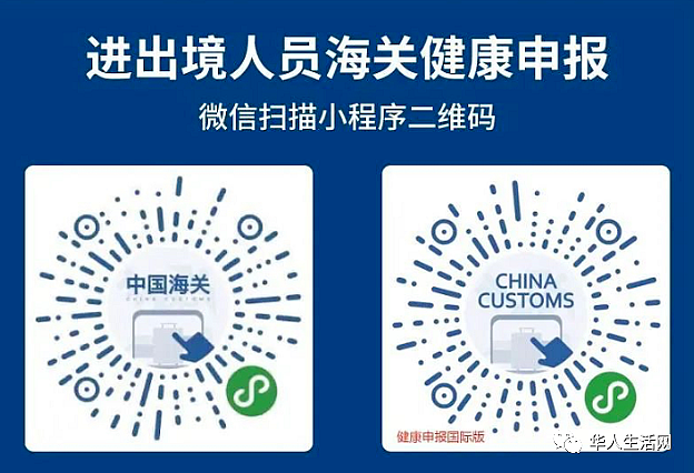 赴华流程亲历，跨国转机篇，不查核酸了！按中国大使馆发布最新指南就可以（组图） - 1