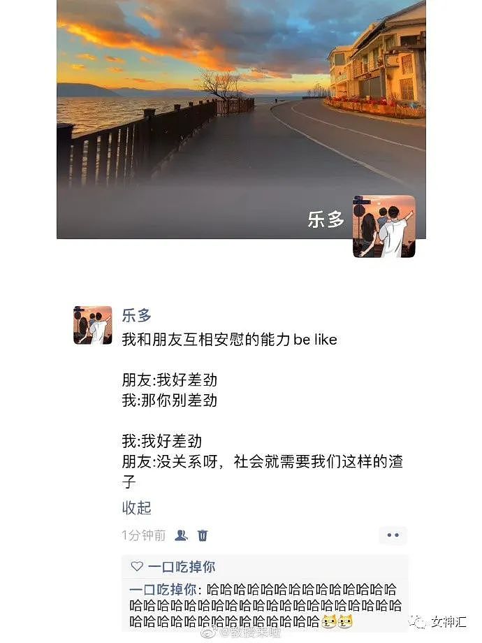 【爆笑】“网友自称曾揍过刘亦菲？！”网友无语：人家长的美就霸凌人家（组图） - 37