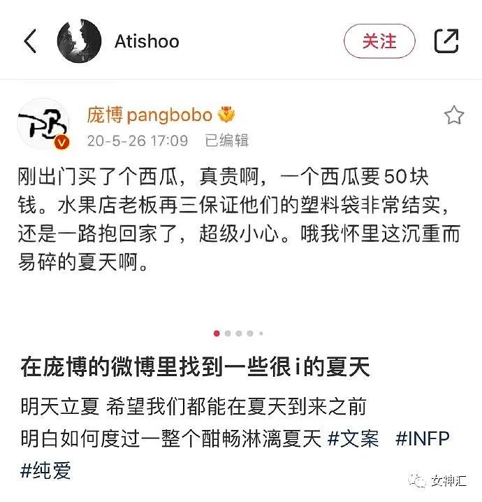 【爆笑】“网友自称曾揍过刘亦菲？！”网友无语：人家长的美就霸凌人家（组图） - 7