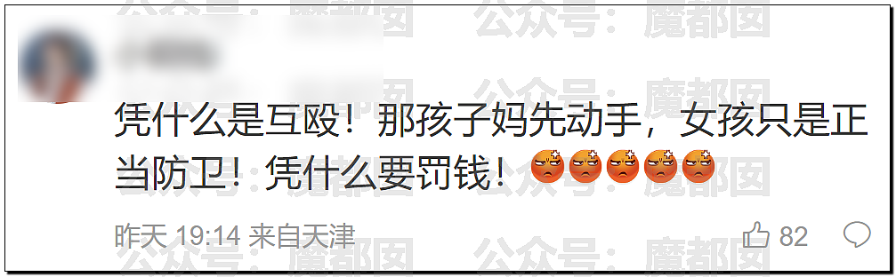 热搜第一！高铁被抽耳光女孩被判互殴加行政处罚激怒全网（视频/组图） - 87