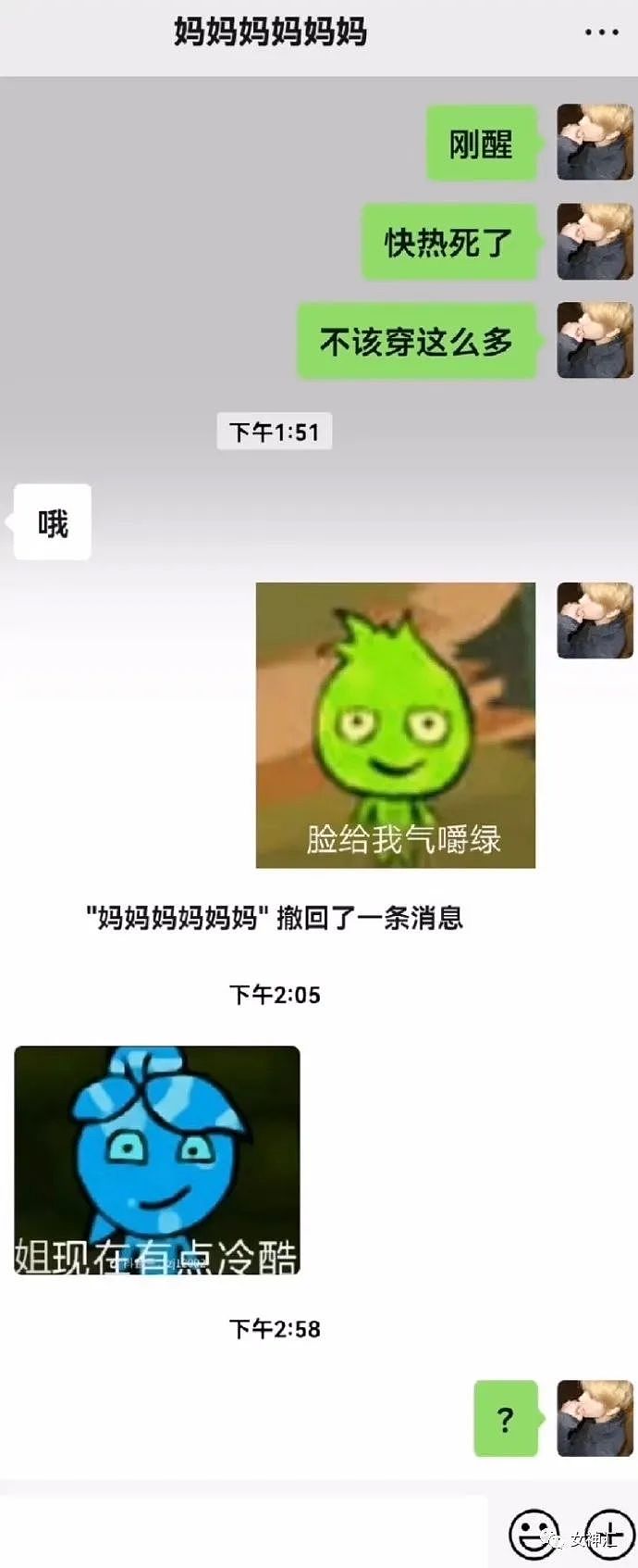 【爆笑】“网友自称曾揍过刘亦菲？！”网友无语：人家长的美就霸凌人家（组图） - 27