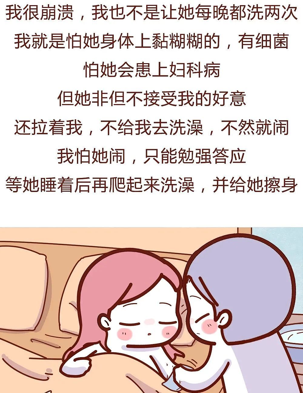 【情感】老婆同房后从不洗澡，好恶心，但我不嫌弃她，直到她给我看了张照片，我发现毁三观真相（组图） - 9