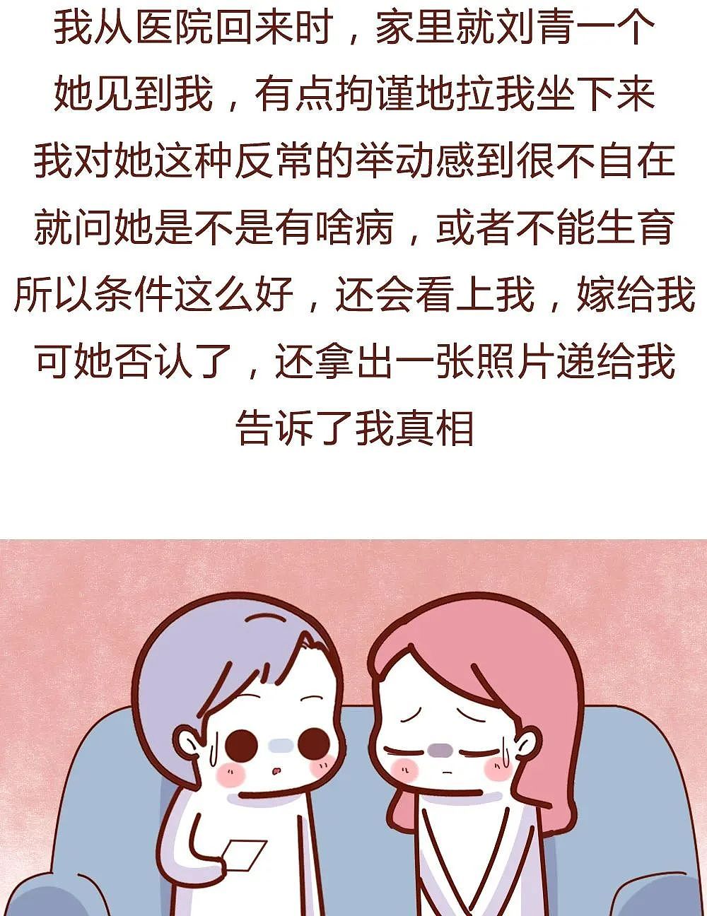 【情感】老婆同房后从不洗澡，好恶心，但我不嫌弃她，直到她给我看了张照片，我发现毁三观真相（组图） - 15