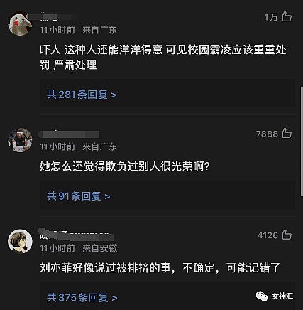 【爆笑】“网友自称曾揍过刘亦菲？！”网友无语：人家长的美就霸凌人家（组图） - 4