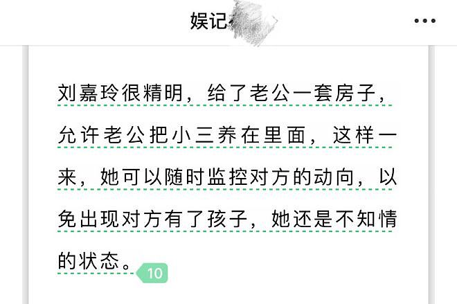 离谱瓜！网曝刘嘉玲允许梁朝伟养小三，还提供房子给两人居住（组图） - 3