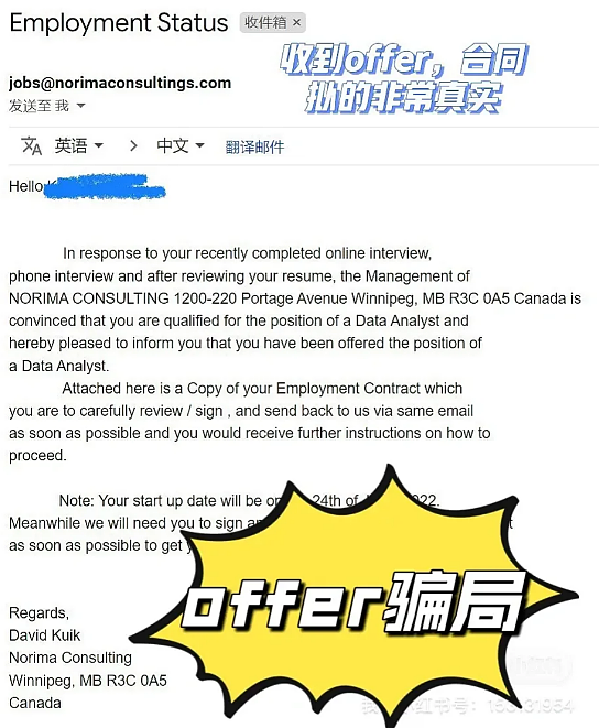 中国留学生遇上高端杀猪盘：接到假实习offer，1个月被骗$8000（组图） - 13