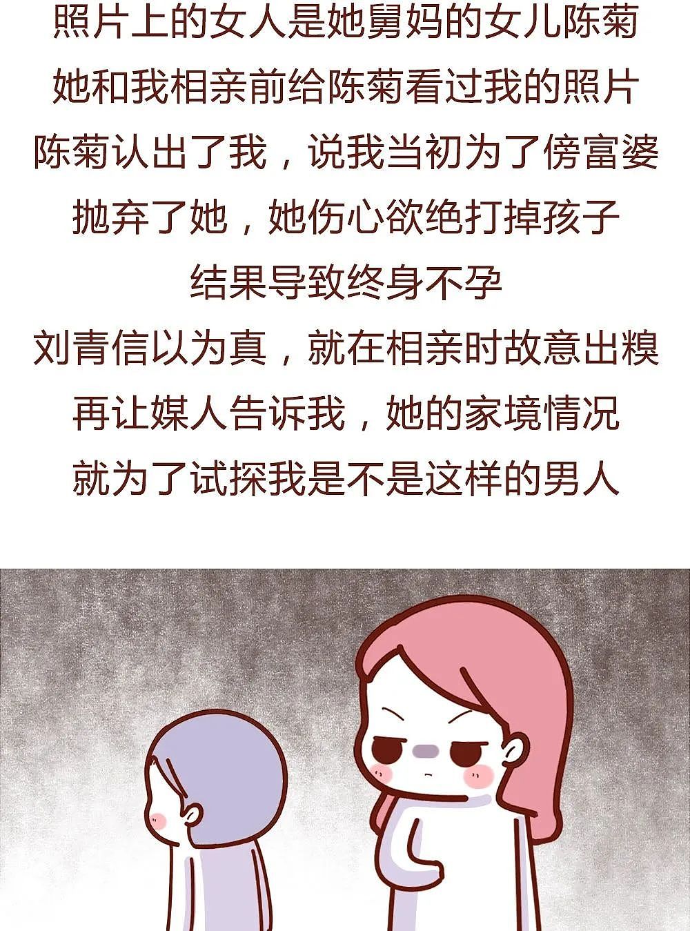 【情感】老婆同房后从不洗澡，好恶心，但我不嫌弃她，直到她给我看了张照片，我发现毁三观真相（组图） - 16