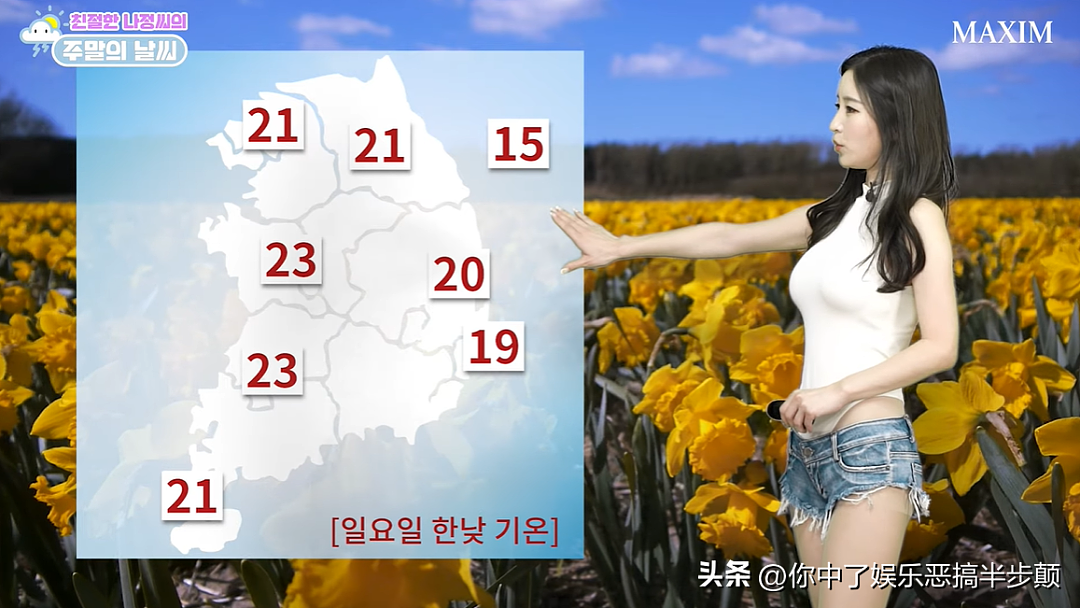 知名气象女主播穿着暴露播报天气，韩网友：让整个行业蒙羞（组图） - 5