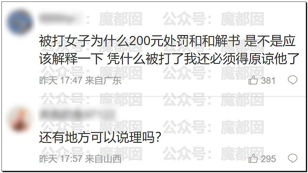 热搜第一！高铁被抽耳光女孩被判互殴加行政处罚激怒全网（视频/组图） - 77