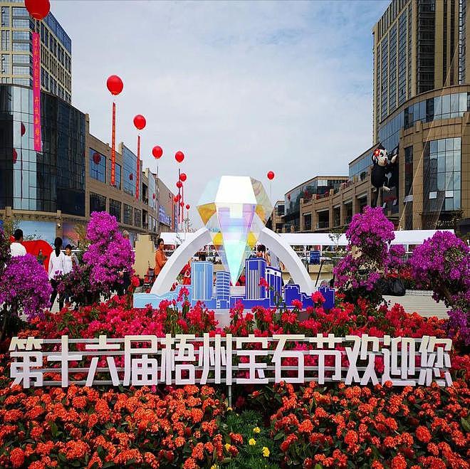 中国最闪亮的小城，全球每10颗人工宝石就有7颗产自这里（组图） - 4