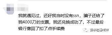 中国留学生遇上高端杀猪盘：接到假实习offer，1个月被骗$8000（组图） - 10