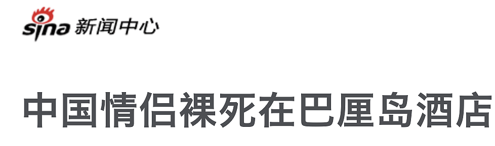 巴厘岛命案最新进展，飘了！以后旅游需排号，还有这个离谱条件？出行前一定要记得这事（组图） - 10