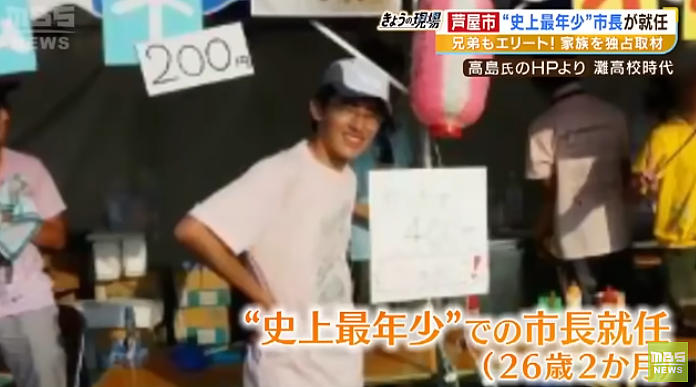 牛炸了！哈佛毕业后，26岁的他成为日本史上最年轻市长（组图） - 5