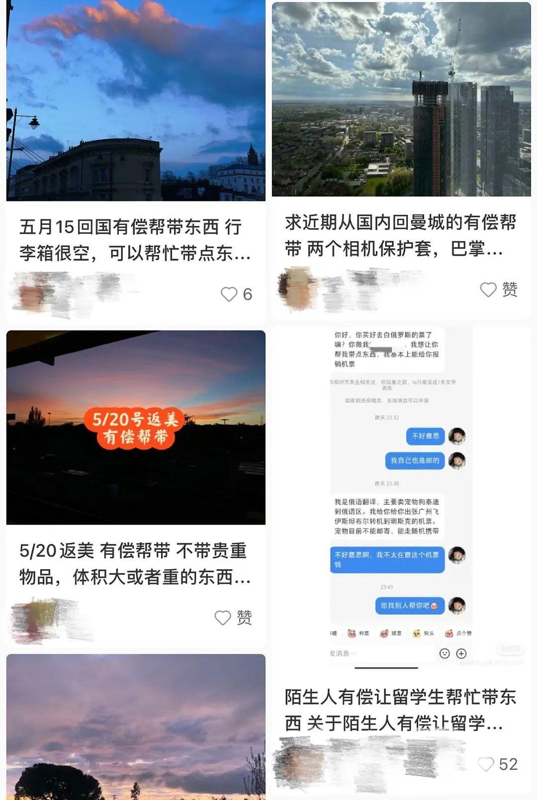 领馆警告留学生勿帮人带行李，华人机场遭盘问（组图） - 4