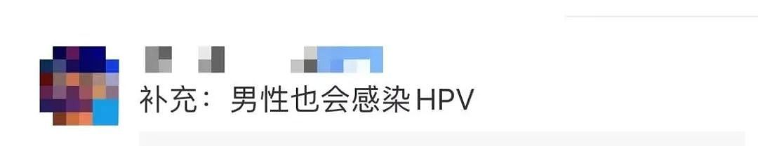 杭州2岁男童体内长出“菜花”，确诊感染HPV！妈妈一句话揪出根源（组图） - 9