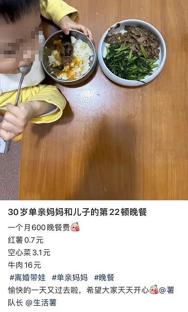 30岁单亲妈妈负债20万，评论区一群“现眼包”开始炫耀了……（组图） - 6