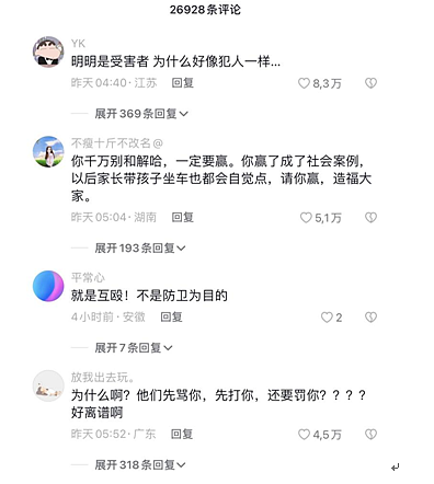 正当防卫还是“互殴”？谁闹谁有理？高铁被掌掴女孩拒绝和解，司法部发声（组图） - 3