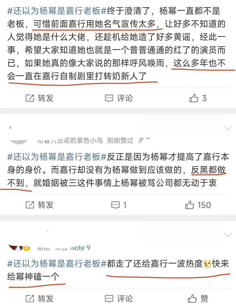 杨幂官宣离开嘉行传媒，老东家立马更新年报，网友讽刺格局太小（组图） - 6
