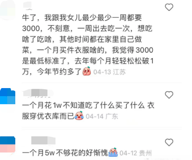 30岁单亲妈妈负债20万，评论区一群“现眼包”开始炫耀了……（组图） - 10