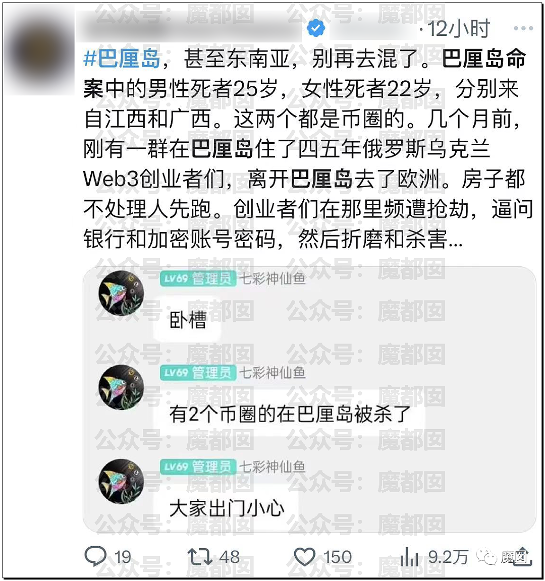 震惊！巴厘岛命案女生超美容颜曝光！豪车美女引发币圈猜测？（组图） - 40