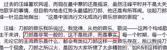 退圈12年后，51岁刀郎现状发福油腻，面对镜头局促不安（组图） - 9