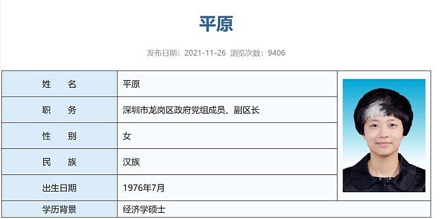 深圳女副区长“白色发型”引关注，官方回应（组图） - 2