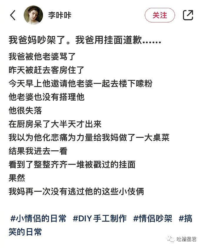 【爆笑】“网曝魏大勋求婚秦岚被拒？！网友傻眼：还没官宣就分手了...（组图） - 60