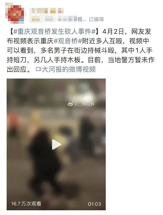 K435次列车杀人事件引爆全网：别搞错了重点（组图） - 21