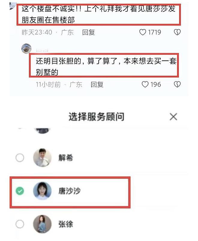 后续来了！霸女被曝当小三，未婚生子，前公司晒声明与其撇清关系（组图） - 8