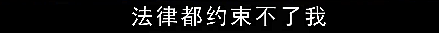 浙江街头上演“活春宫”，大尺度视频曝光，更恶心的还在后面...（组图） - 27