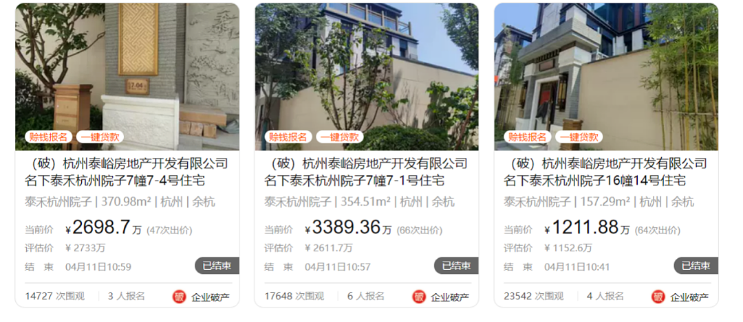原房主曾遭中国央视纪录片点名！杭州9500万元顶级豪宅，打7折也没人买？（组图） - 5
