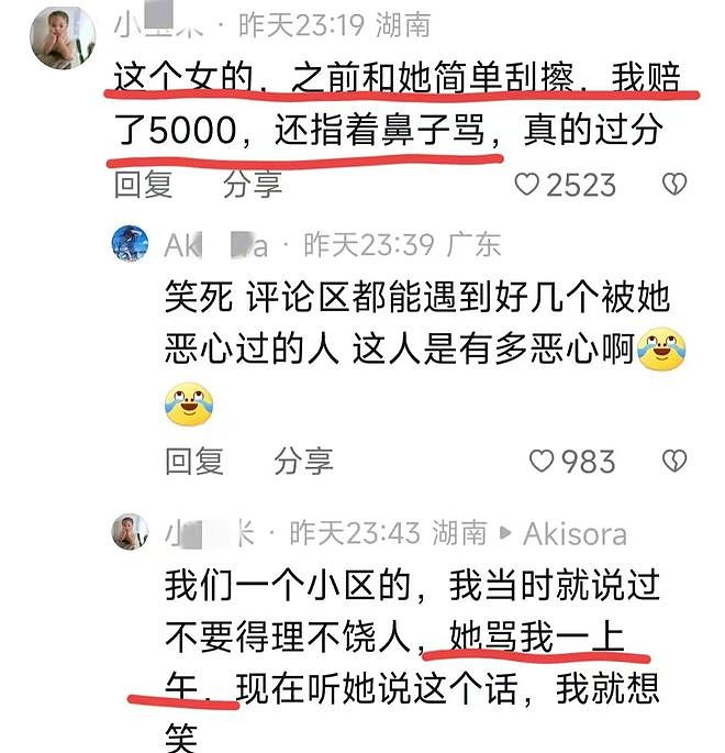 后续来了！霸女被曝当小三，未婚生子，前公司晒声明与其撇清关系（组图） - 16