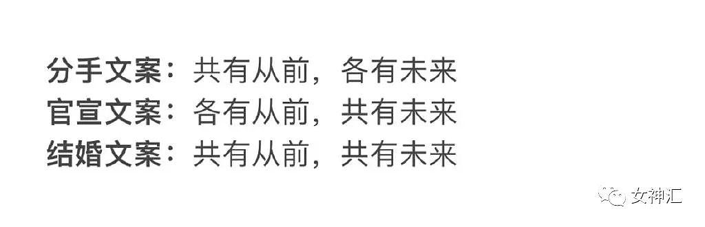 【爆笑】“杨幂官宣与嘉行解约？”网友傻眼：和刘恺威离婚都没发文（组图） - 4