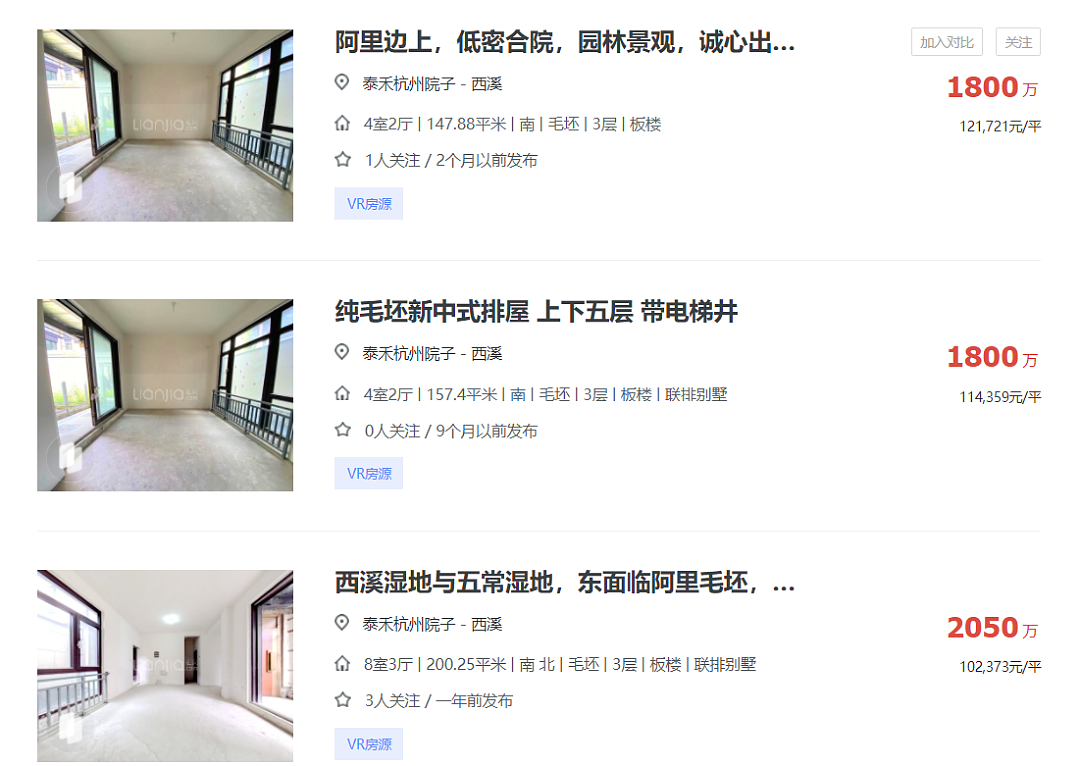 原房主曾遭中国央视纪录片点名！杭州9500万元顶级豪宅，打7折也没人买？（组图） - 4