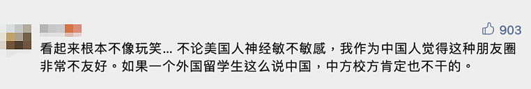 华人学生遭开除后计划大规模枪击！公开喊话：我要屠杀扫射全校！（组图） - 5