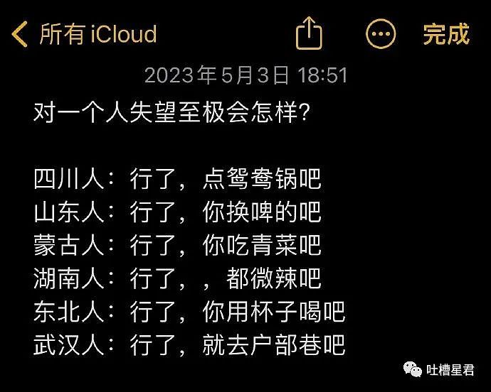 【爆笑】“网曝魏大勋求婚秦岚被拒？！网友傻眼：还没官宣就分手了...（组图） - 32