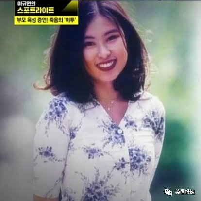 韩国新人女演员遭剧组12人集体性侵，崩溃自杀，罪犯逍遥法外20年，至今还在拍戏？（组图） - 5