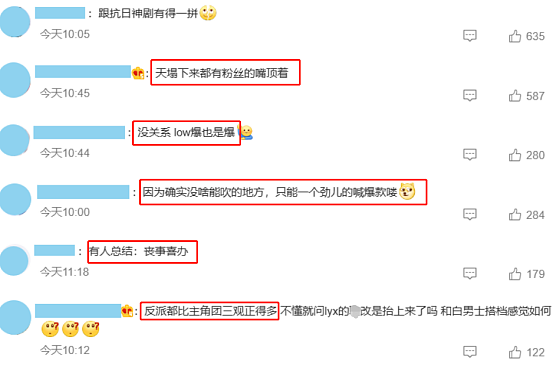 烂到被央视点名的仙侠剧屡上热搜：穿帮、抠图...（组图） - 36