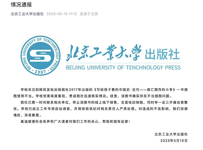 比“性暗示”更可怕的一幕出现了：毒教材背后真相，越挖越心惊！（组图） - 3