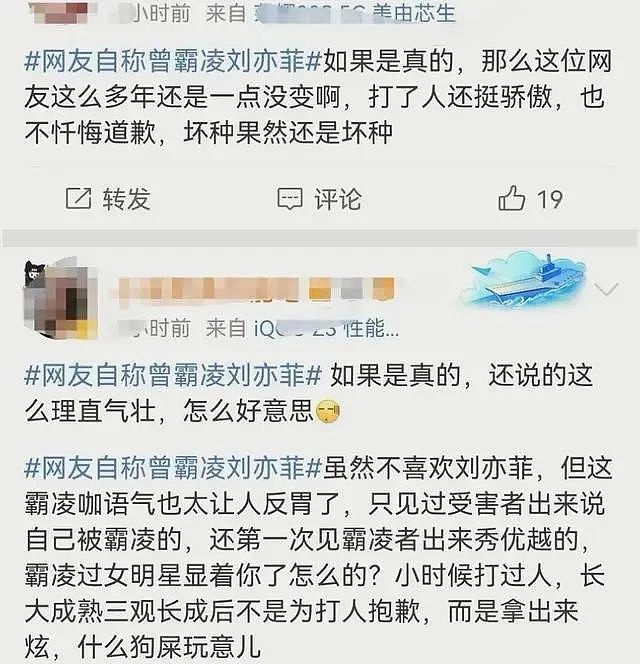 不断冲上热搜！“刘亦菲遭霸凌”事件升级，央媒罕见发声（组图） - 3