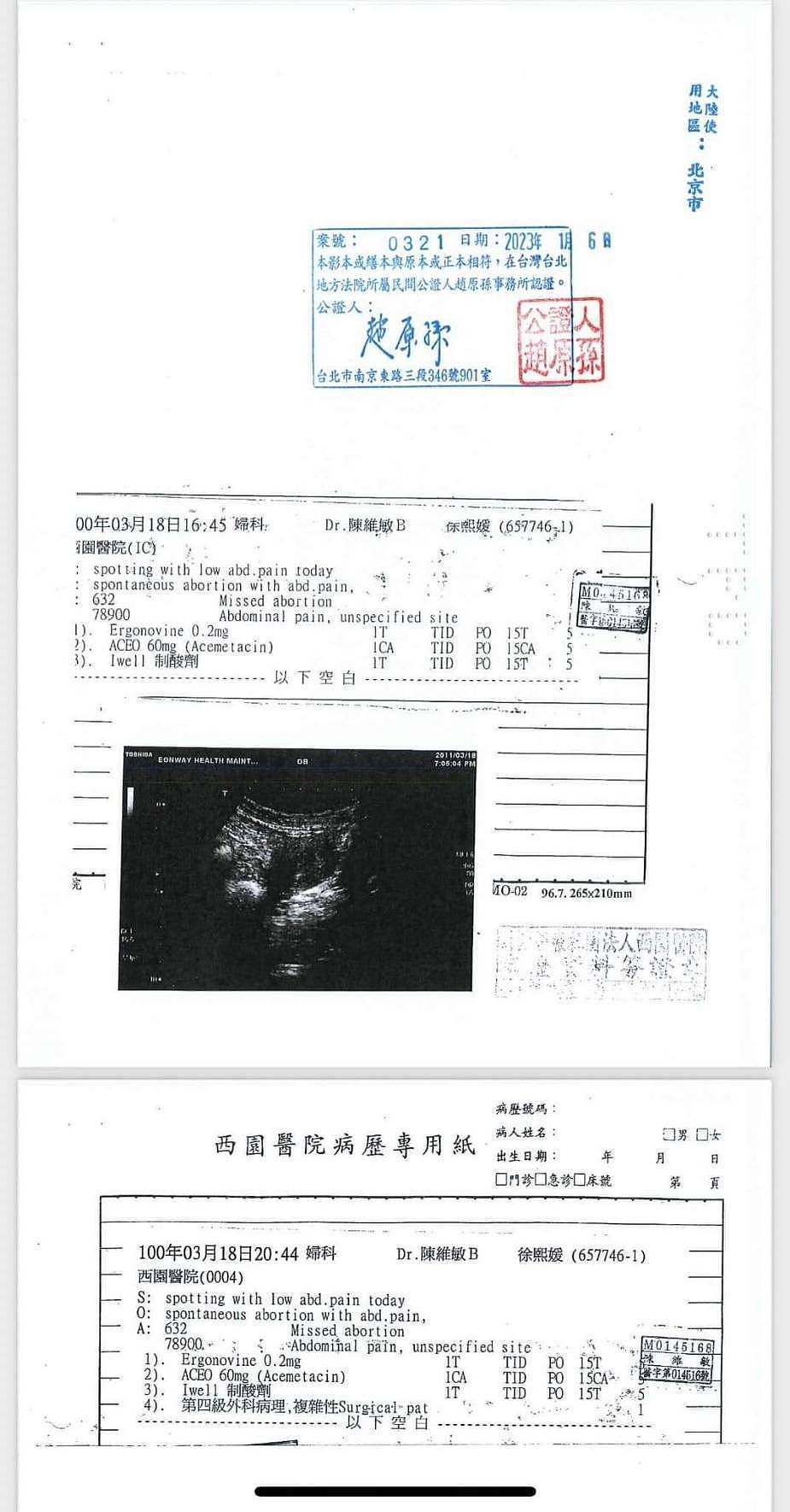 大S发声明承认婚礼前流产，拒绝受访因刚经历胎死腹中（图） - 2