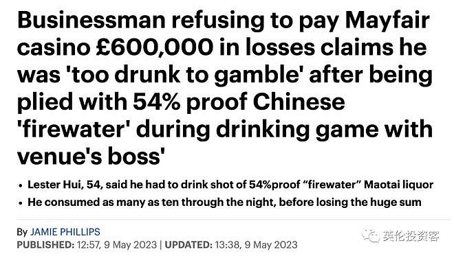 “喝得太醉了，不该让我赌！”，华商称不清醒拒付60万英镑赌资（组图） - 1
