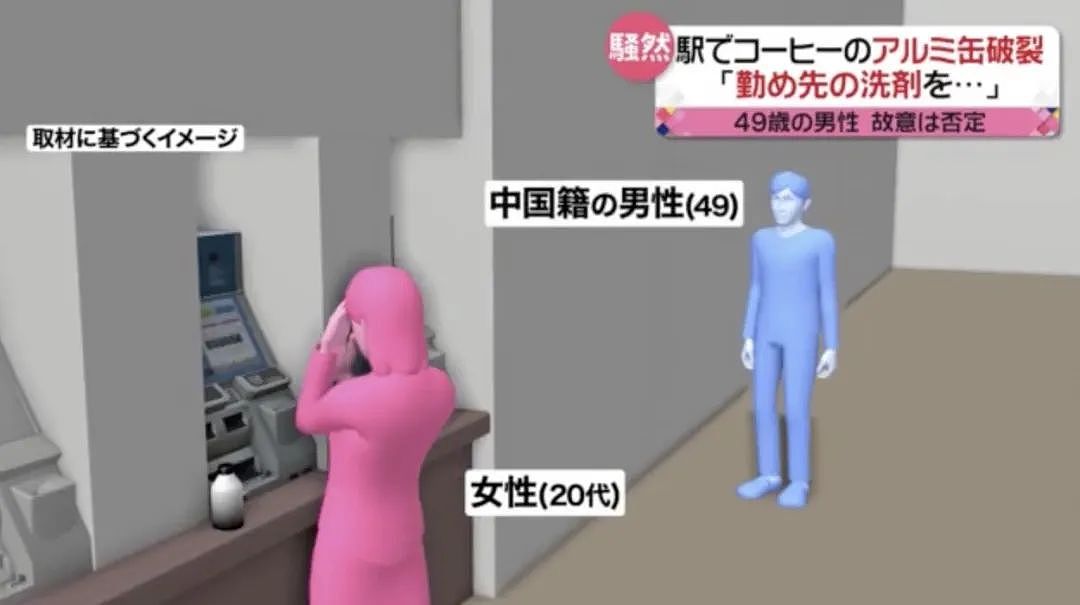 49岁中国籍男子携带罐装液体，“炸了”日本车站，作案原因令人心酸（组图） - 2