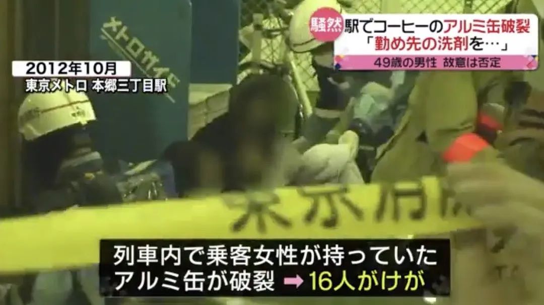 49岁中国籍男子携带罐装液体，“炸了”日本车站，作案原因令人心酸（组图） - 7